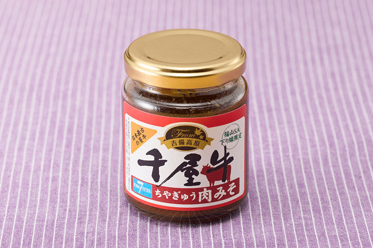 瀬戸内でおすすめのお土産「千屋牛肉味噌」